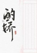 酌长夏