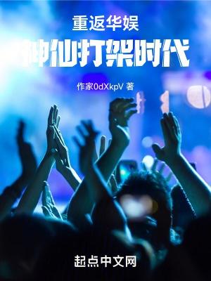 参与华娱巅峰