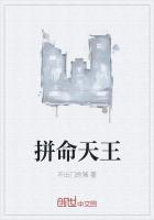 拼命天王