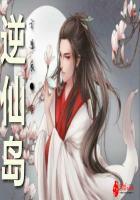 逆仙岛